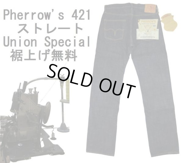 画像1: 【フェローズ】 ストーミーブルー デニム ストレートジーンズ Pherrow's STORMYBLUE DENIM 421 日本製【送料無料】 (1)