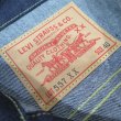 画像3: 【1961年モデル】  LVC ORGANIC リーバイス   557XX サードモデル トラッカージャケット   LEVIS 557XX 1961MODEL   日本製【送料無料】 (3)