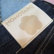 画像5: 【MOMOTARO JEANS】  15.7オンス クラシック ストレート   ボタンフライ MMJB0101   岡山 児島 日本製【送料無料】 (5)