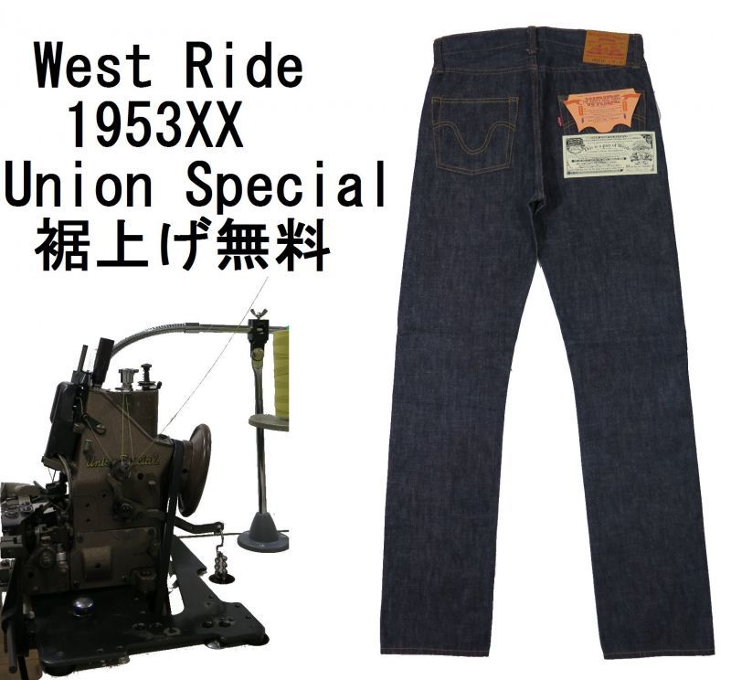 ウエストライド ジーンズ １９５３ＸＸ [1953XX] - メンズファッション